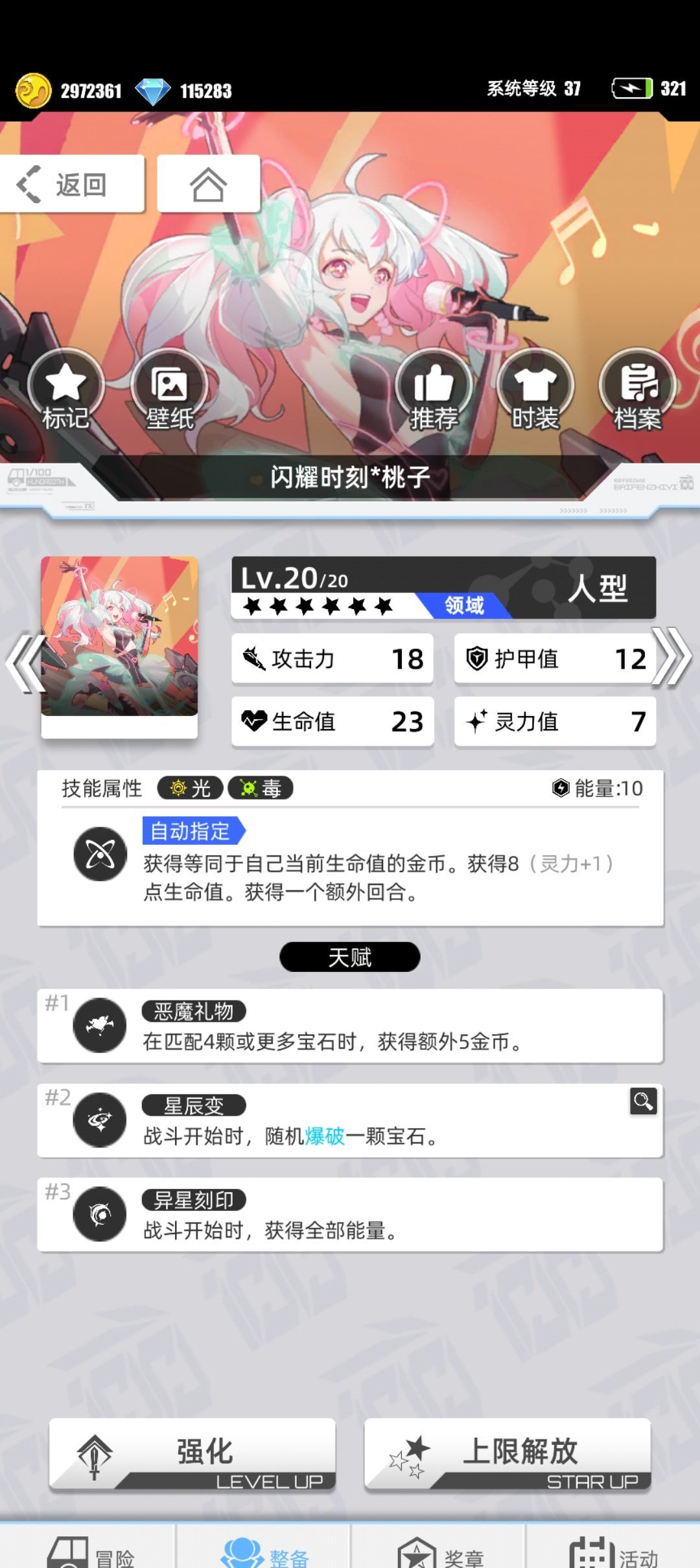 《百分之一》十大主c强度卡推荐