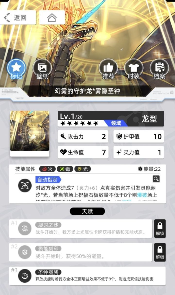 百分之一圣钟强度测评