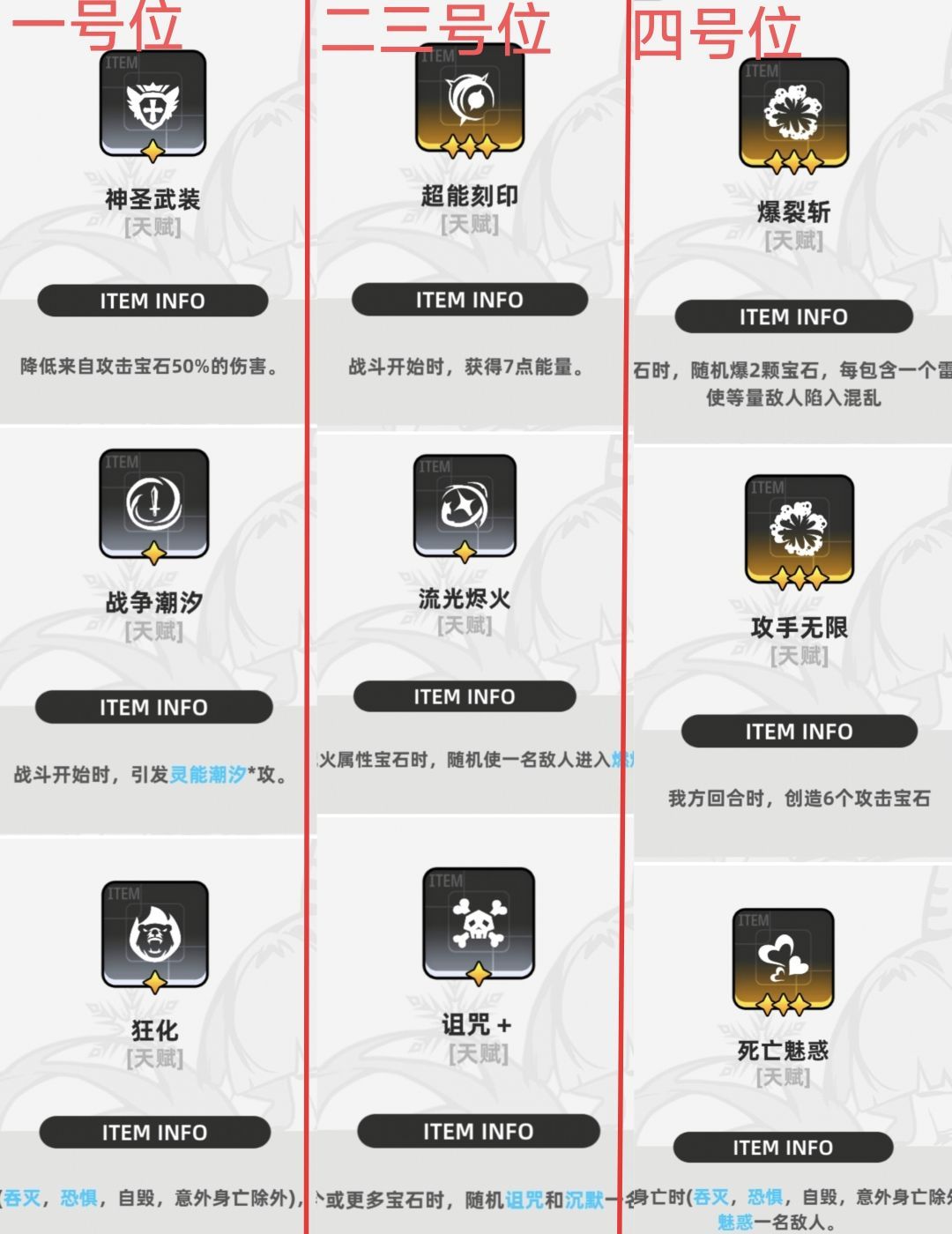 《百分之一》墟境回响菜刀流玩法