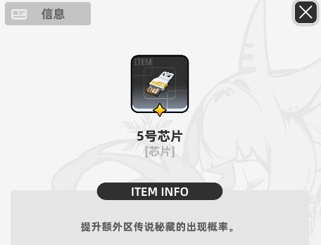 《百分之一》墟境回响玩法攻略