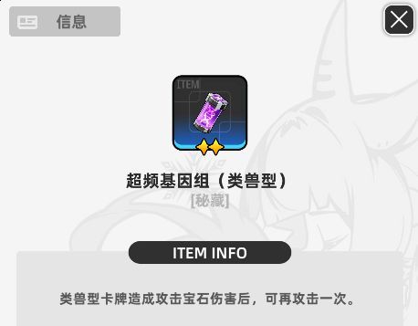 《百分之一》墟境回响玩法攻略