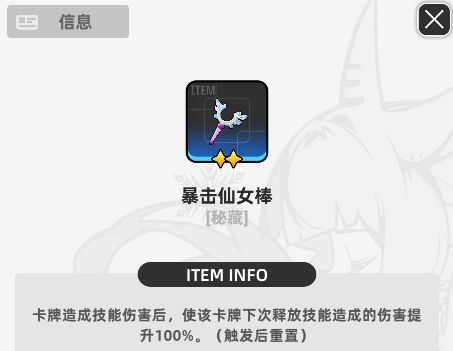 《百分之一》墟境回响玩法攻略
