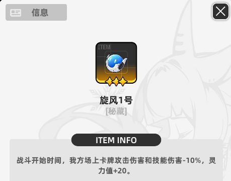 《百分之一》墟境回响玩法攻略