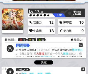 百分之一炎血皇皮肤卡测评