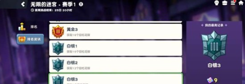 饼干人联盟回忆与无限迷宫玩法攻略