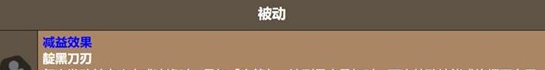 《饼干人联盟》音速能量饮饼干技能详情