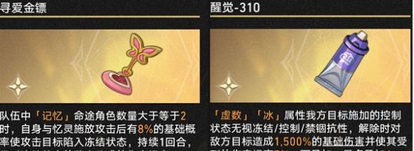 《崩坏：星穹铁道》4.1差分宇宙耀变遐蝶玩法攻略