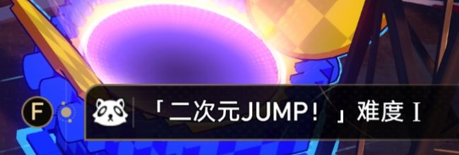《崩坏：星穹铁道》二次元JUMP相关成就攻略