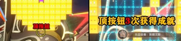 《崩坏：星穹铁道》二相乐园乐园变奏宝箱位置分享