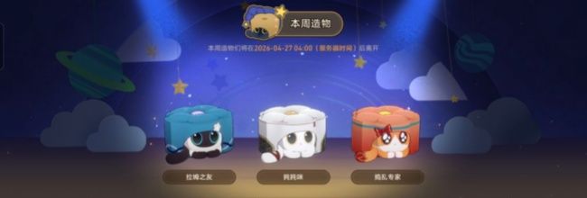 《崩坏：星穹铁道》猫猫糕躲藏点位汇总