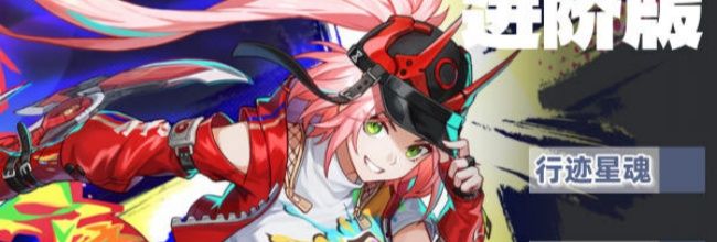 《崩坏：星穹铁道》V4.0乱破角色培养攻略