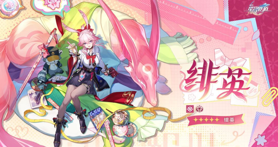 《崩坏：星穹铁道》物理欢愉新角“绯英”正式公布