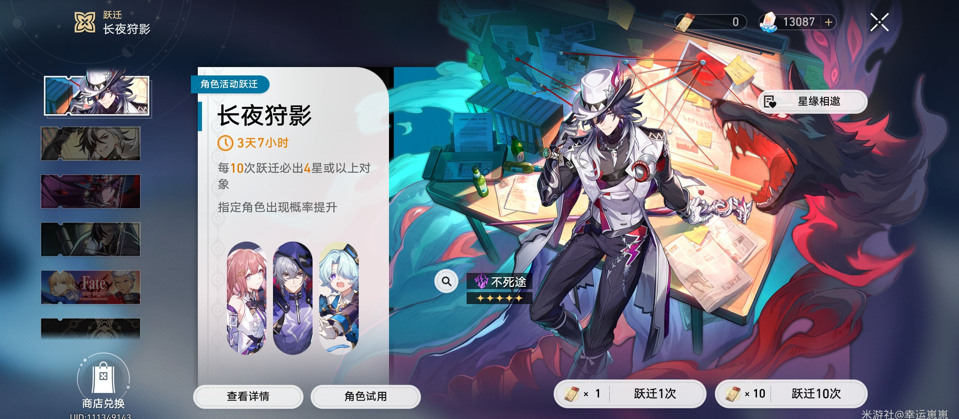 《崩坏：星穹铁道》虚构叙事·虚境成章04满星攻略