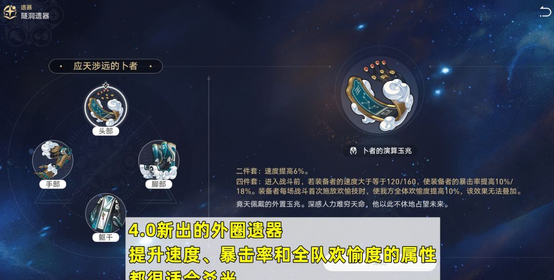 《崩坏：星穹铁道》爻光培养攻略