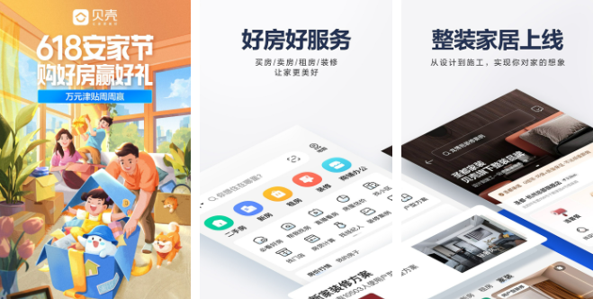 贝壳找房调价记录查看方法