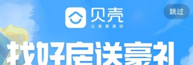 贝壳找房电子合同导出方法