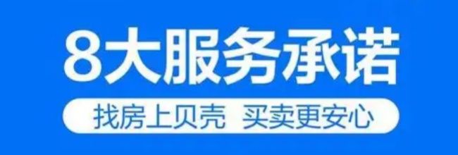 贝壳找房商铺查询方法