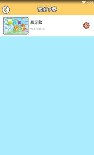 贝乐虎儿歌app儿歌下载步骤