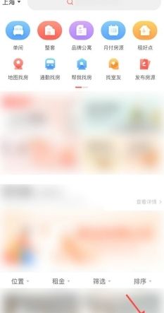 巴乐兔租房app在线缴纳房租方法
