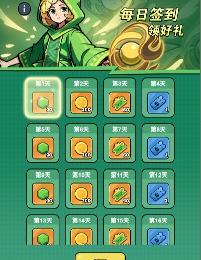 百炼英雄新手福利领取指南