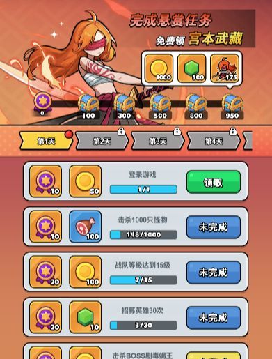 百炼英雄新手福利领取指南