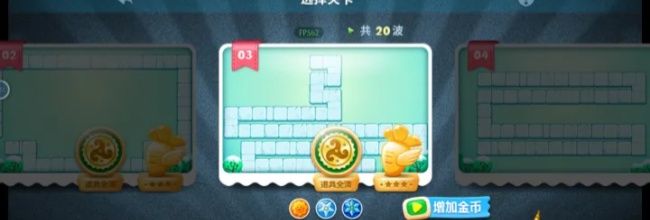 保卫萝卜冬季03阵容搭配