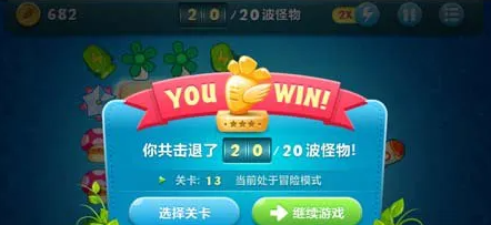 保卫萝卜深海主题第13关卡攻略