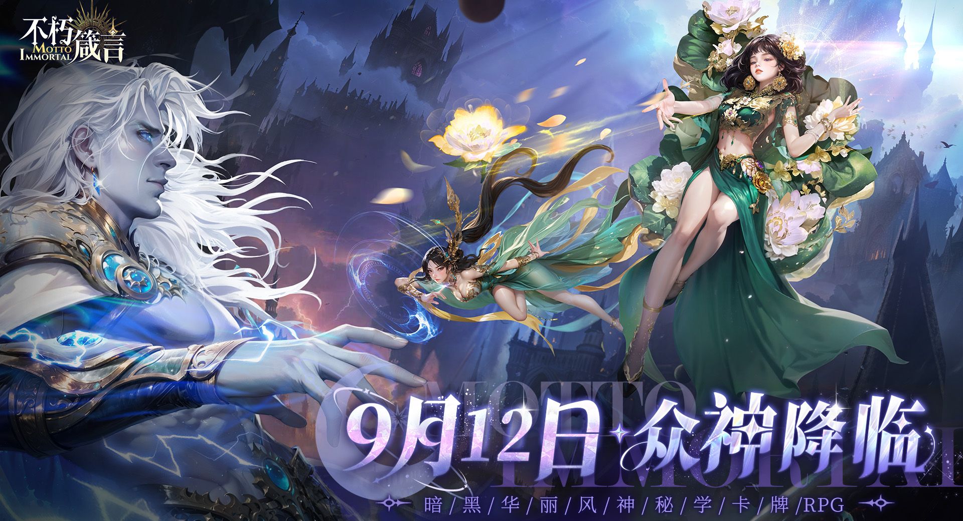 不朽箴言公测安卓和iOS数据互通吗