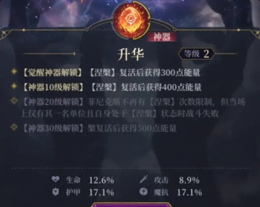 《不朽箴言》PVE玩法攻略