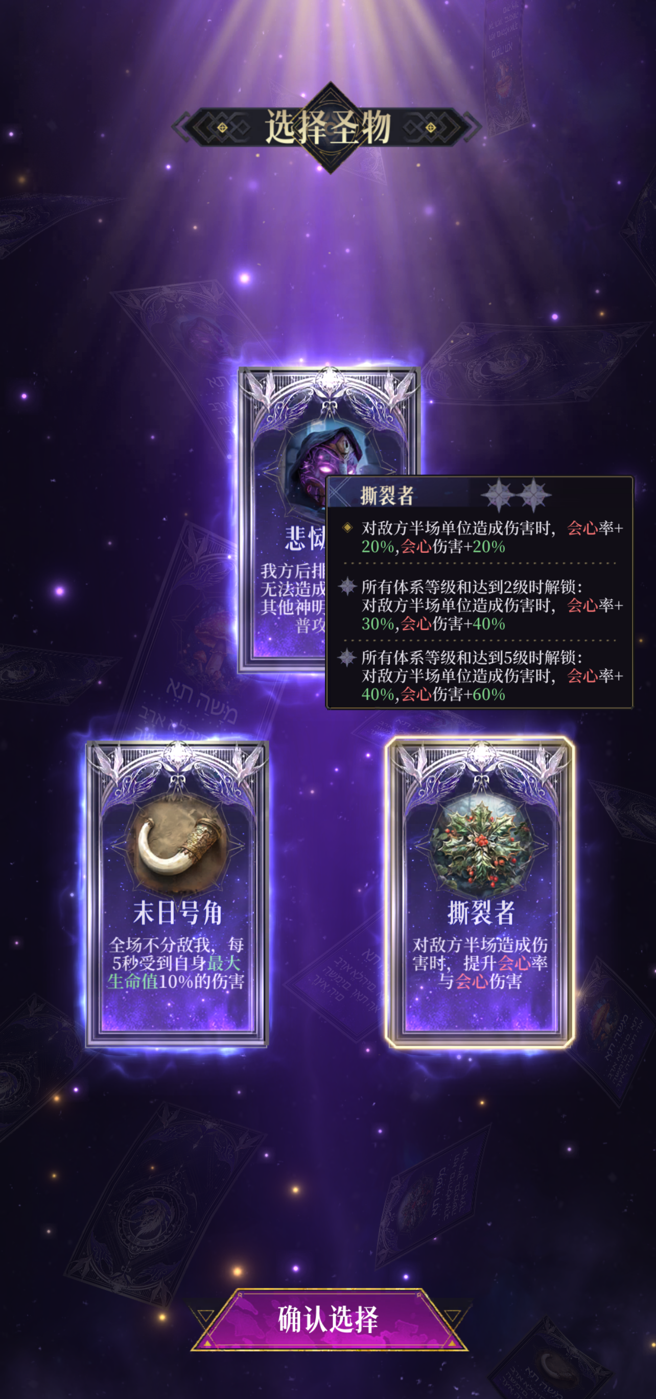 《不朽箴言》妄念巢穴4打法攻略