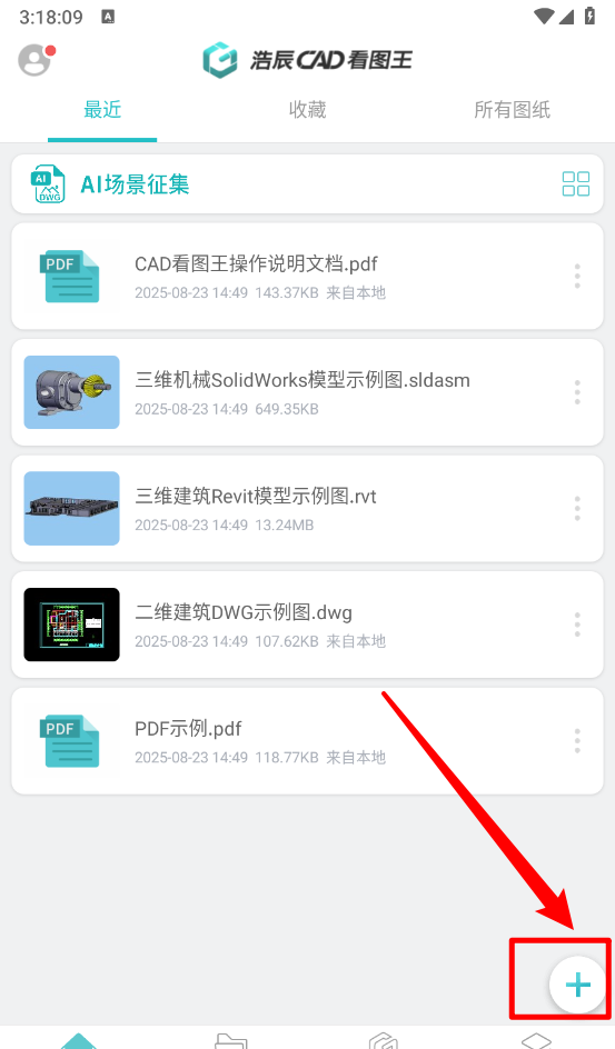 《cad看图王》新建图层操作教程