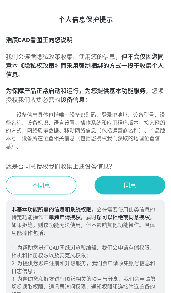 《cad看图王》新建图层操作教程