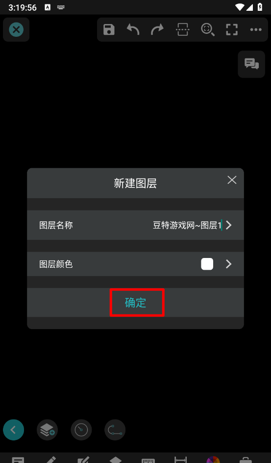 《cad看图王》新建图层操作教程