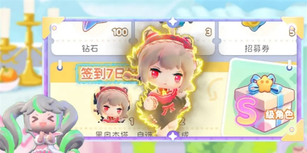 《冲吧！迷你少女团》免费角色获取方法