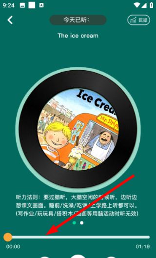 超级绘本app绘本挑选阅读