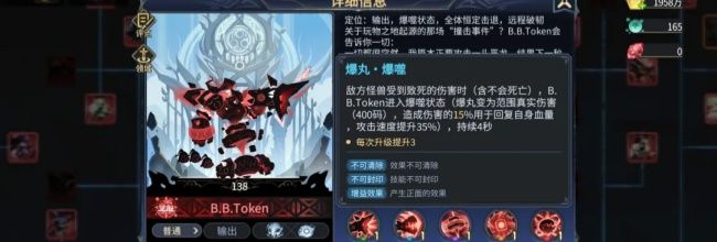 超进化物语2「B.B.Token」简评