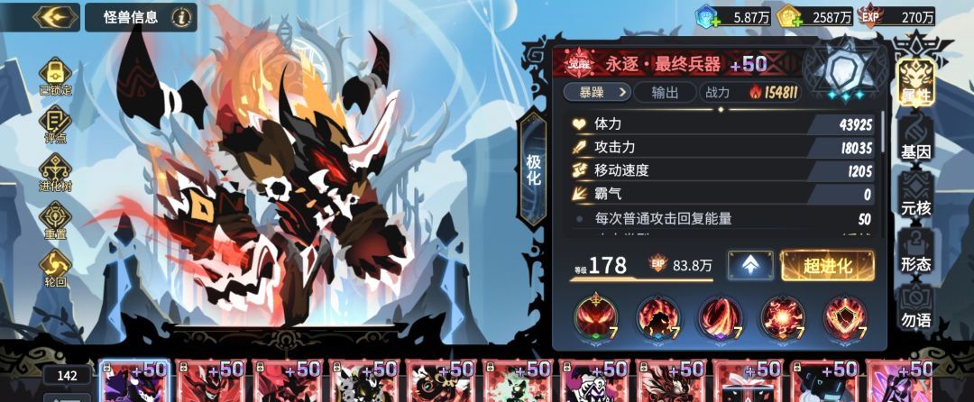 超进化物语2兵器攻略