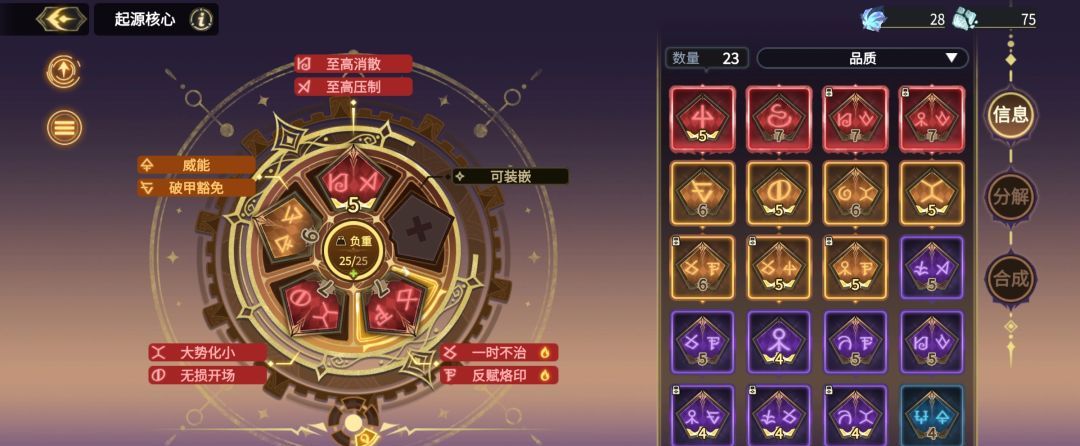 超进化物语2兵器攻略