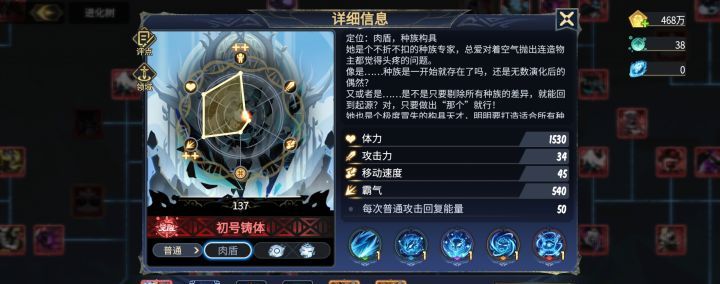 超进化物语2初号铸体简评