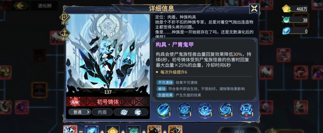 超进化物语2初号铸体简评