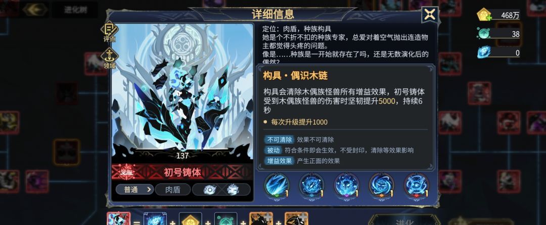超进化物语2初号铸体简评