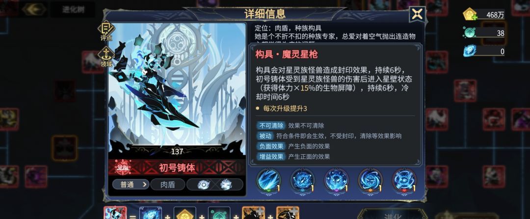 超进化物语2初号铸体简评