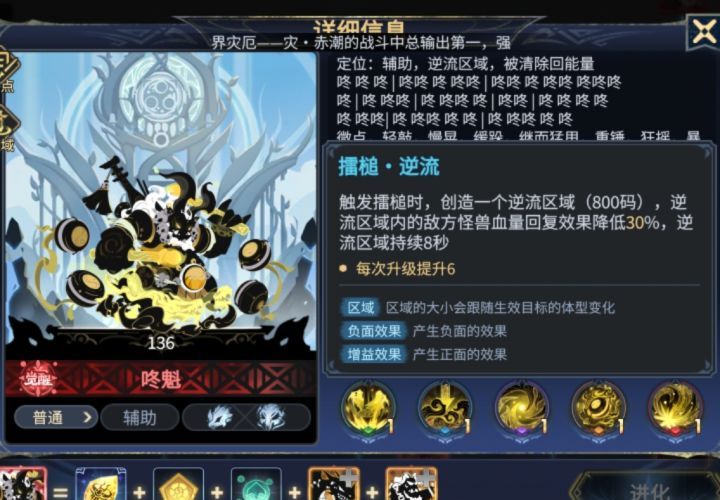 超进化物语2咚魁培养攻略