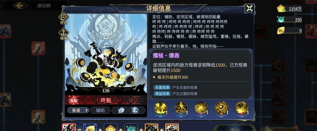 超进化物语2咚魁培养攻略