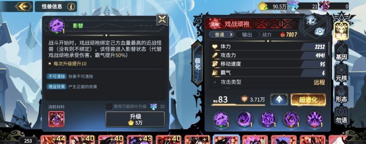 超进化物语2戏战顽袍强度解析