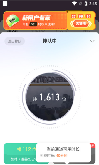 菜鸡云游戏免费时常领取方式