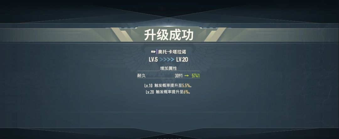 苍蓝前线舰长升级步骤