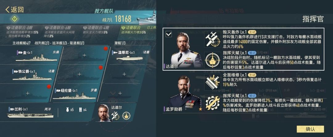 苍蓝前线舰队决战攻略