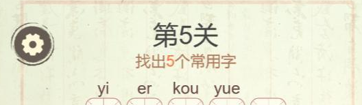 《聪明开局吧》全关卡通关攻略大全