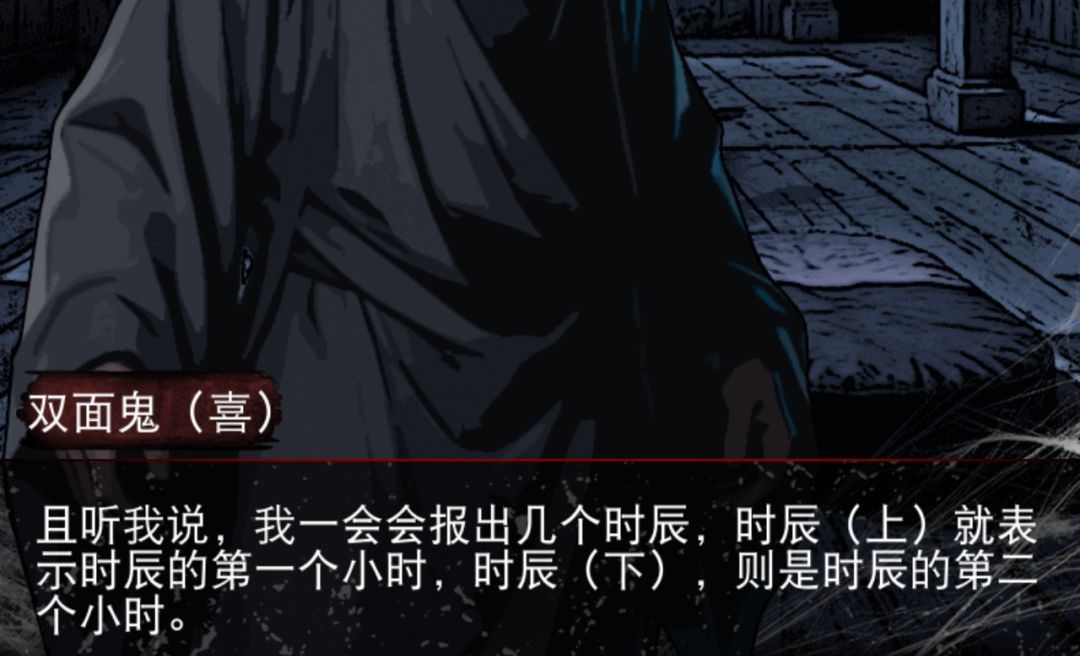 偿命锁第七天好感道具及解谜攻略